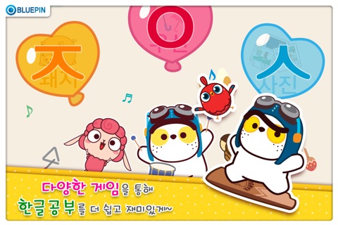KAMBU Hangul Games screenshot 4