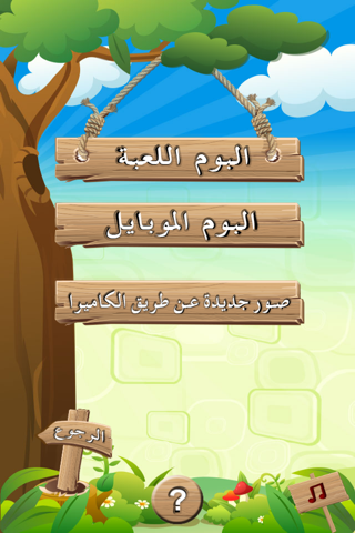 لغز الصور screenshot 2