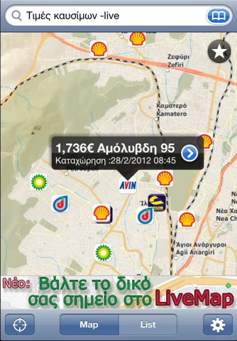 LiveMap screenshot 2