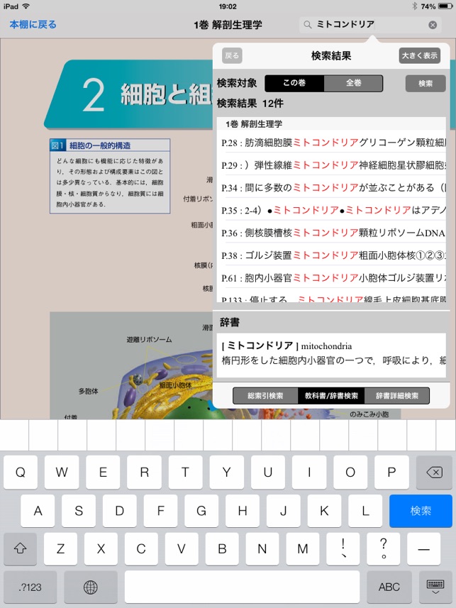 Digital Nursing Graphicus 2014(圖3)-速報App