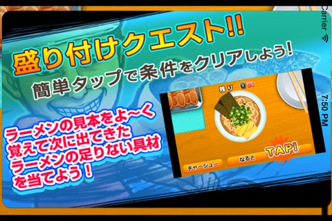 ら〜麺道　かすかべ。 screenshot 3