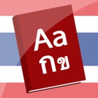Top 20 Book Apps Like iPocket Thai Dictionary - Best Alternatives