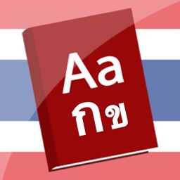 iPocket Thai Dictionary