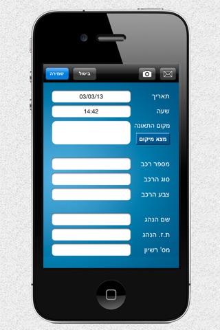 טופס תאונה screenshot 2