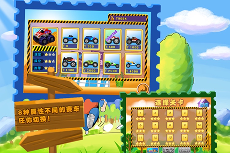 疯狂大脚车 screenshot-3