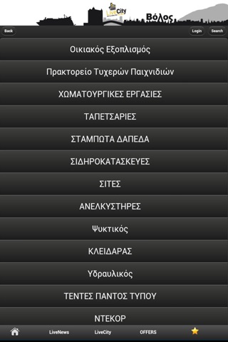 Volos Livecity Guide screenshot 2