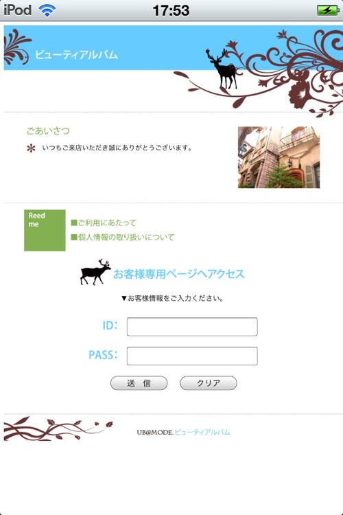 ビューティーアルバム