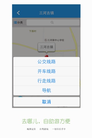揽胜肥西 screenshot 3