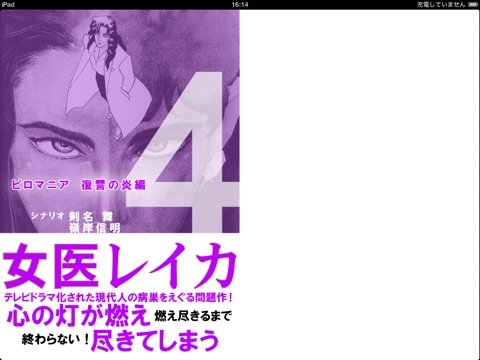 スクリーンショット 2