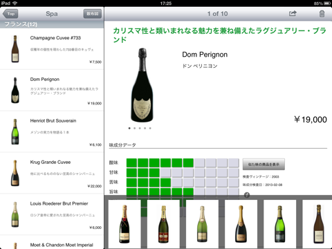 Commelier for iPad Vol.2のおすすめ画像2