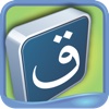 Qaidah - Easy Quran