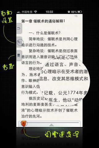 磨铁书栈 screenshot 4