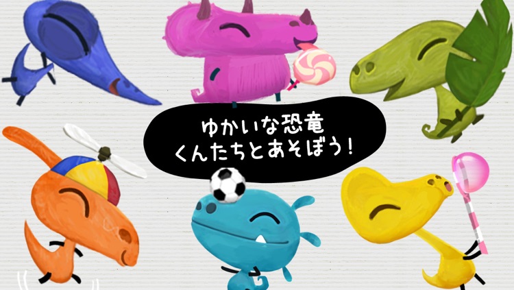 「すらすら！かずあそび」お子さまが数字とふれあう初めの一歩、１から１０までの数字と遊びます screenshot-4