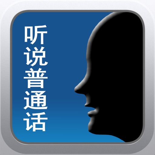 Speaking Chinese (Mandarin),Sparring & Scoring icon