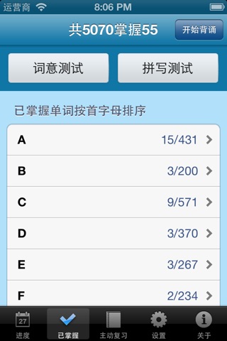 海马背单词 托福 TOEFL 体验版 screenshot 4