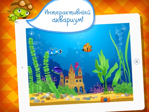 Aquarium Dots - Connect The Dot Puzzle App - by A+ Kids Apps & Educational Games screenshot 2