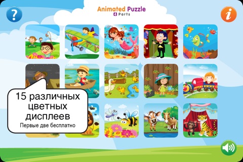 Animated Puzzle 1 screenshot 2