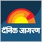 Dainik Jagran, the largest read daily in India, presents Dainik Jagran Hindi News App for your iPad
