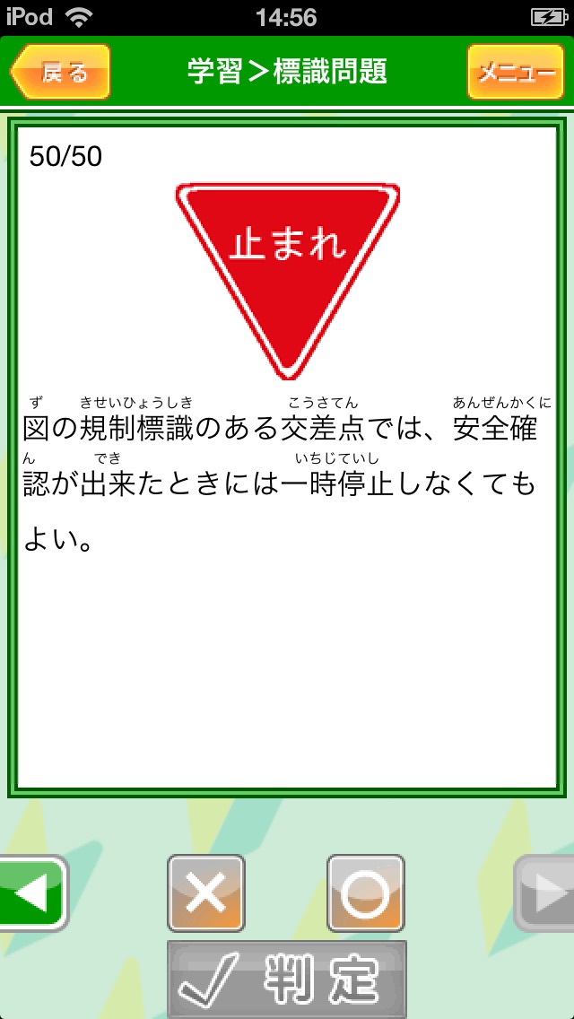 めざせ運転免許一発合格！普通車 全国版DXのおすすめ画像2