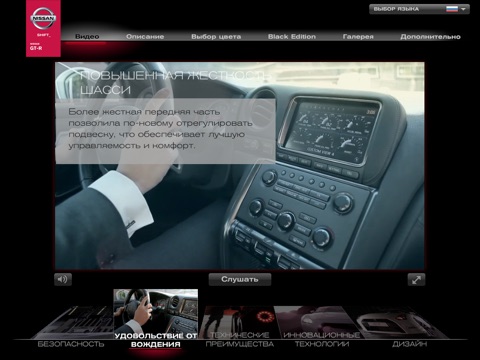Nissan GT-R screenshot 2