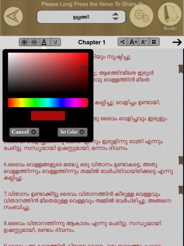 Malayalam Bible Offline screenshot 3