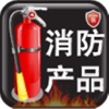 中国消防产品网