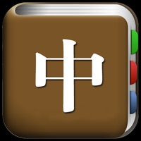 중국어 한방 검색 PC 용