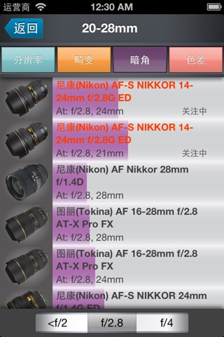 MyLens Ultimate For Nikon F-mount screenshot 2