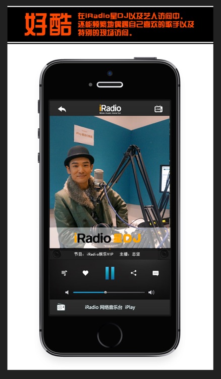 51iRadio screenshot-3