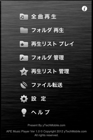 FLAC Player Pro screenshot 4