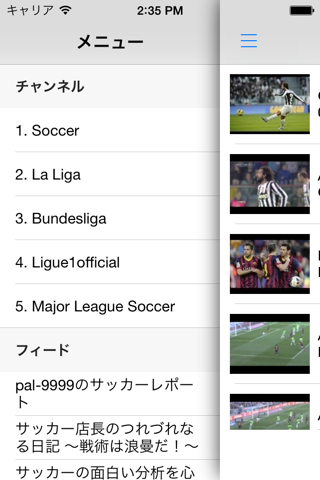 Soccer Videos - Watch highlights, match results and more - screenshot 2