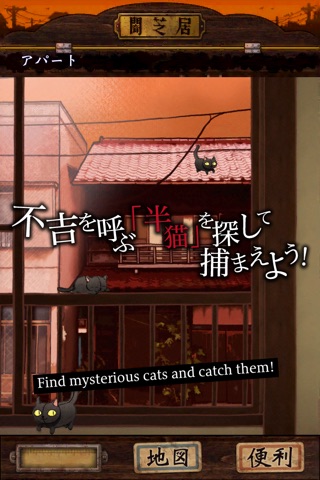 Yamishibai:Japanese Ghost Stories screenshot 2