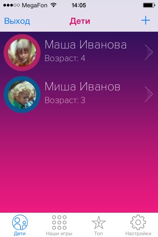 Родители Indigo Kids screenshot 4