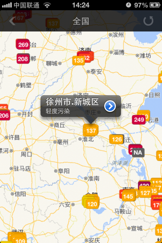 中国空气质量 screenshot 3