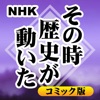 ＮＨＫその時歴史が動いた 壇の浦の戦い