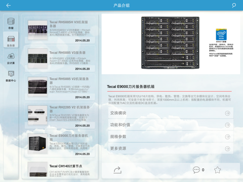 华为IT资料HD screenshot 4