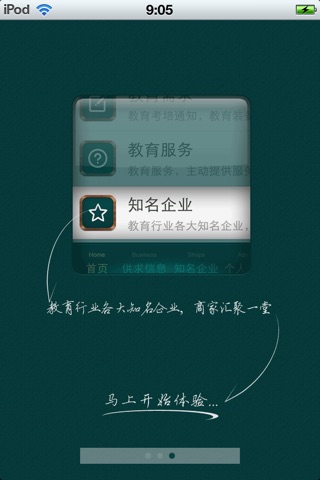 湖南教育平台 screenshot 2