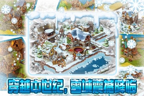 家园7：雪城增强版 screenshot 2