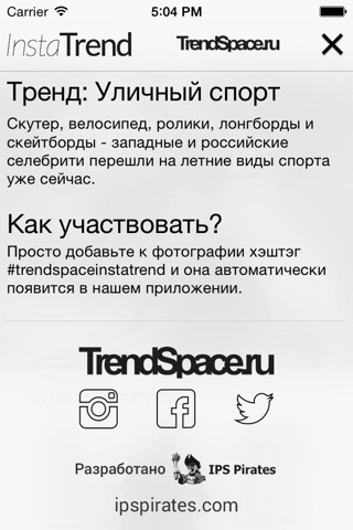 Trendspace.ru screenshot 2