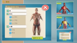 簡単な解剖学 3D screenshot1