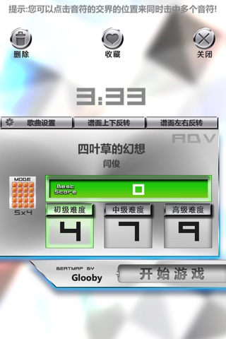 iGoBeat Adv screenshot 4