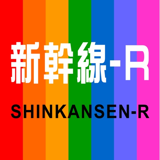 SHINKANSEN-R