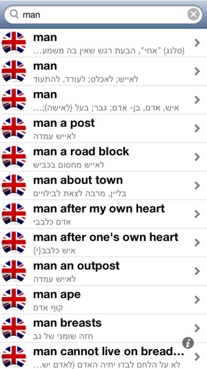 Offline Hebrew English Dictionary Translator for Tourists, L(圖3)-速報App