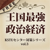 [FREE] 王国最強政治経済 ～KSTUセンター対策シリーズ Vol.3～