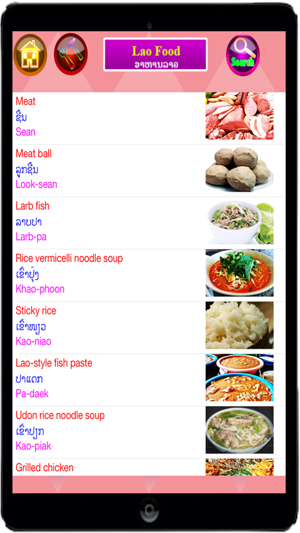 Speak Lao Language(圖4)-速報App