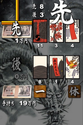 Dragon Card screenshot 2