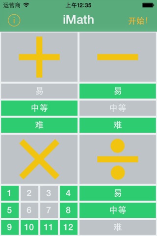 iMath | Addition, Subtraction, Multiplication, Division screenshot 2