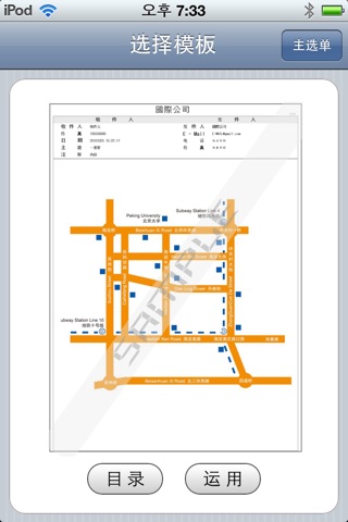 cFAX 传真 screenshot 3