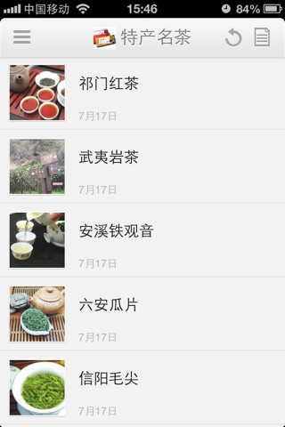 名优特产—休闲食品商城 screenshot 2