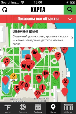 Gorky Park screenshot 2